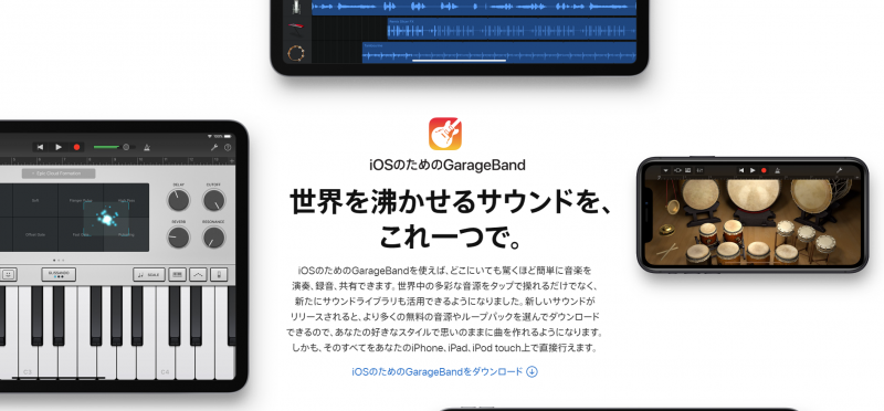 GarageBand 
