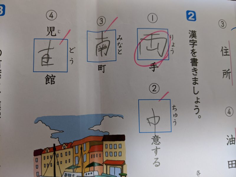 むすこの国語テスト解答