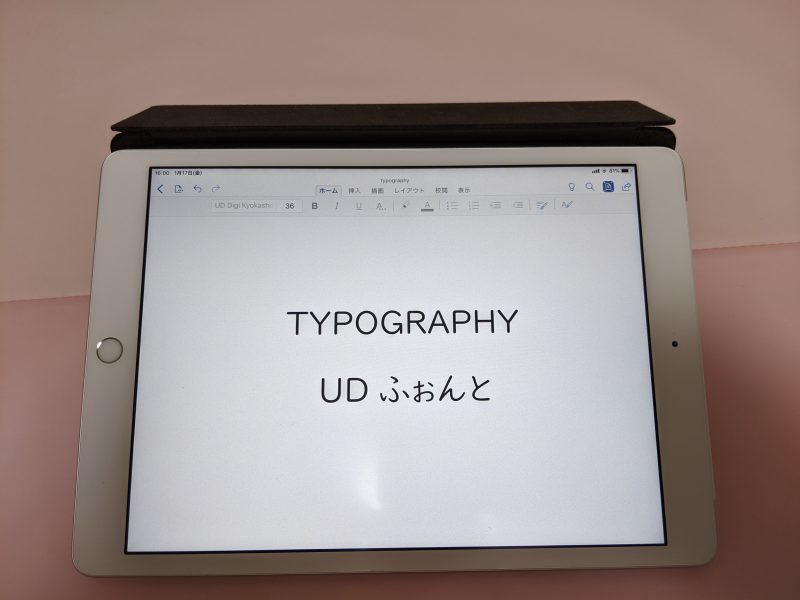 iPad TYPOGRAPHY UDふぉんと(UDフォント)
