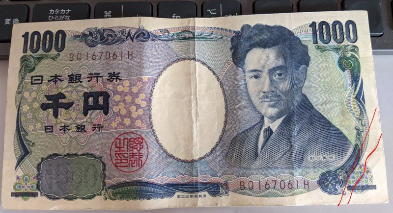 千円札