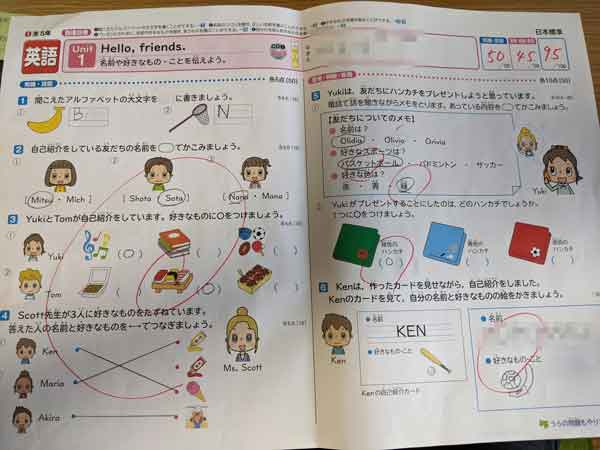 小学5年生英語テスト