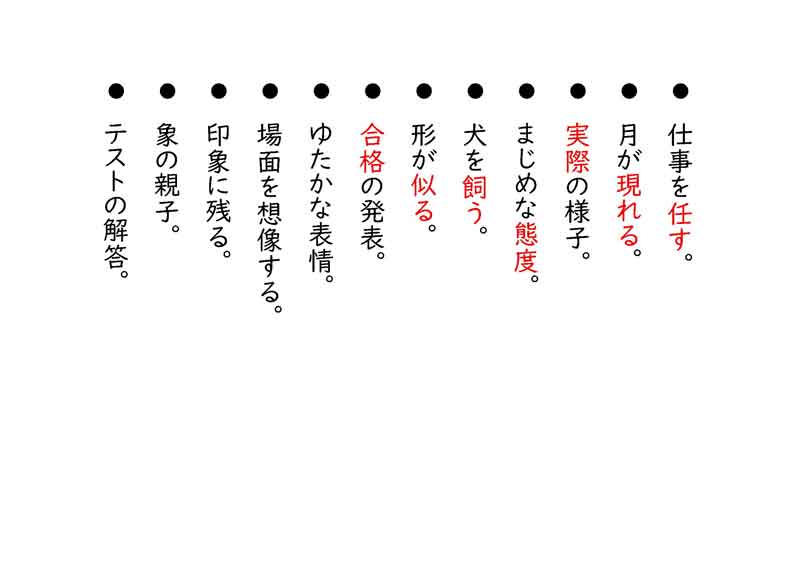 漢字50問テスト 学習障害むすこ 空気は読むが字は読めない