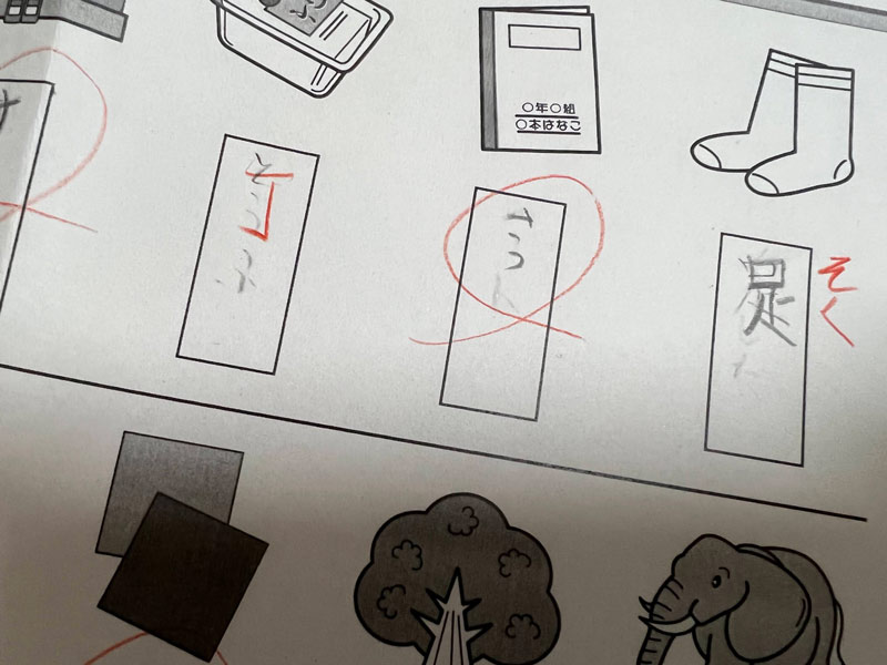 助数詞の問題