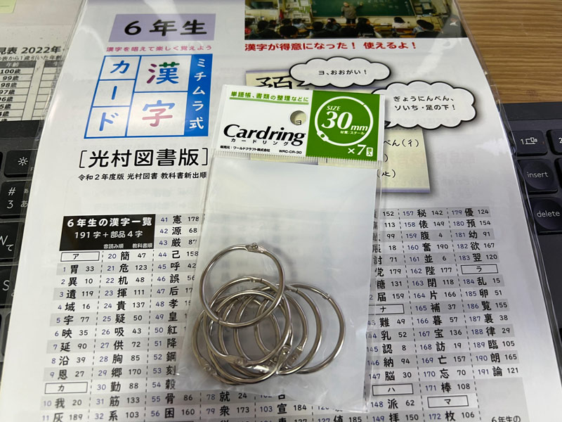 カードリング30mm