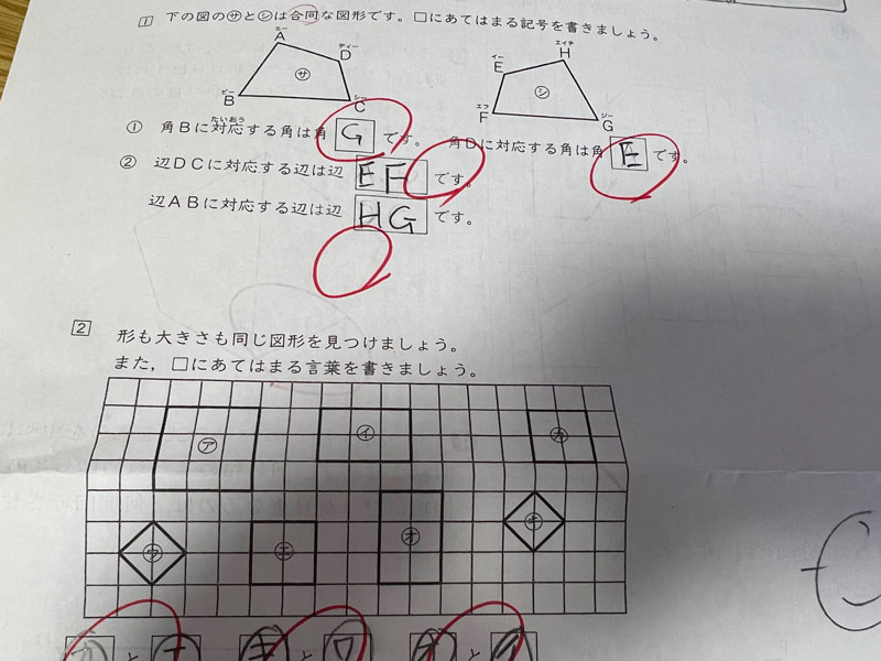 合同プリント