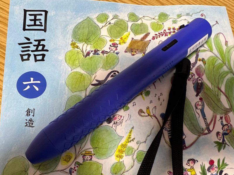 ペンでタッチすると読める音声付教科書