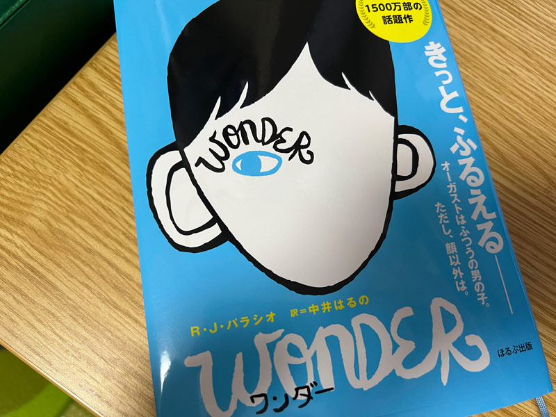 ワンダー