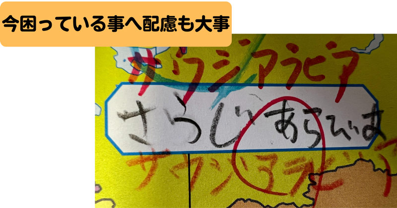 今困っている事への配慮も大事