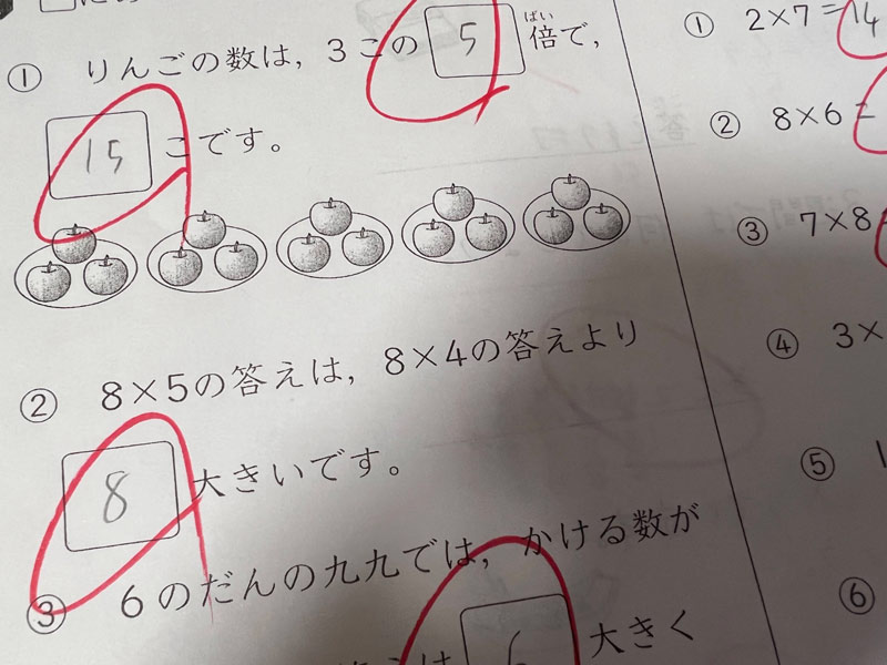 むすめ算数プリント