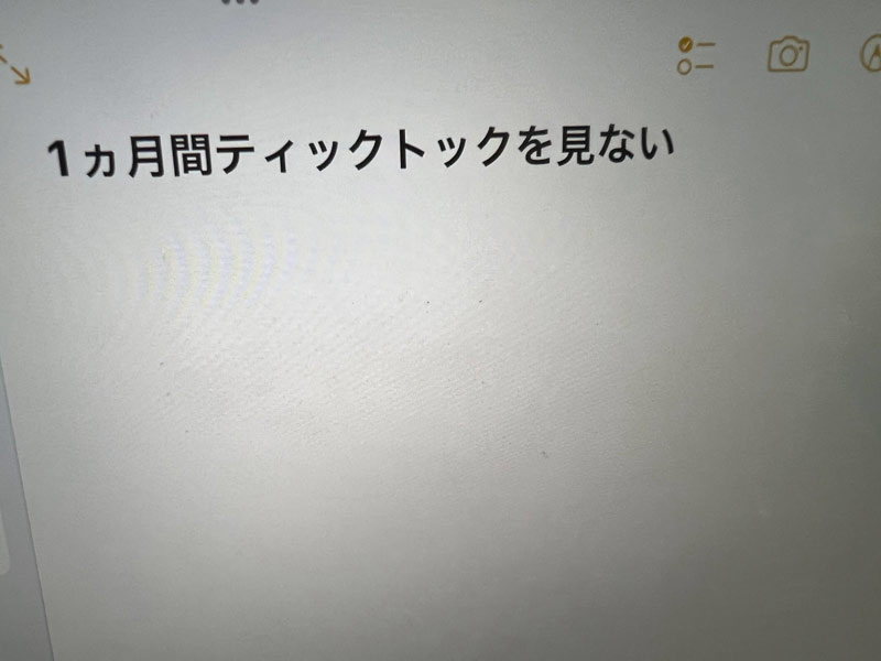 むすこのメモ帳
