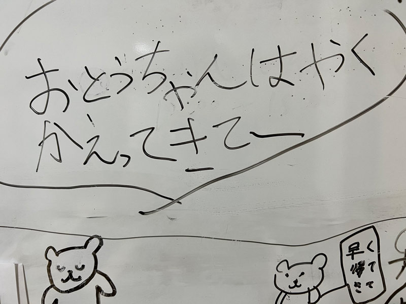 ホワイトボード