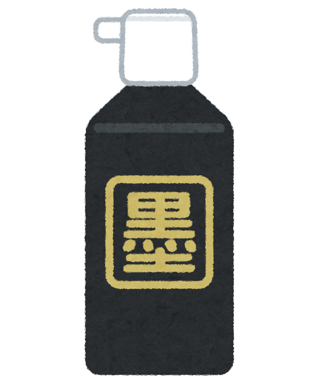 墨汁