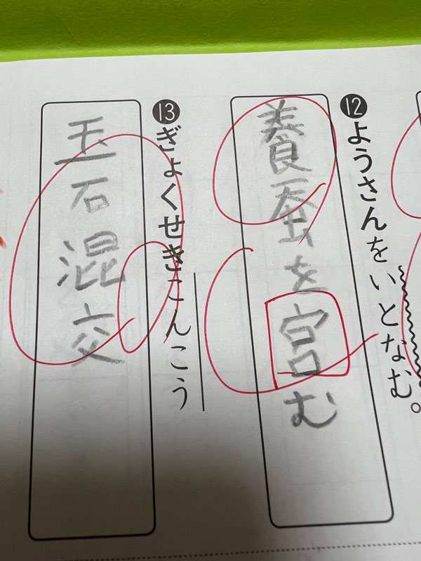漢字プリント