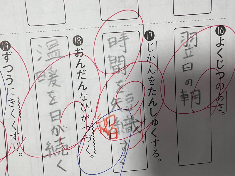 短縮