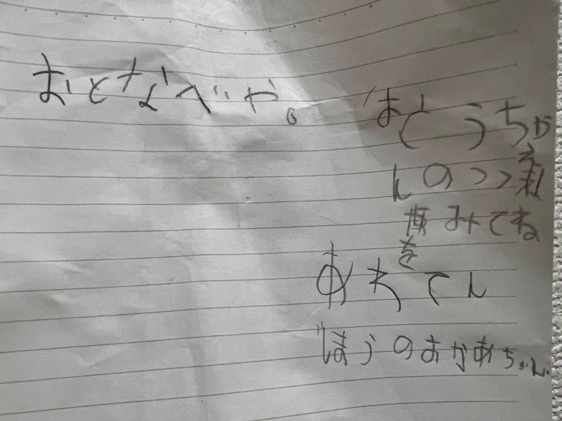 注意書き