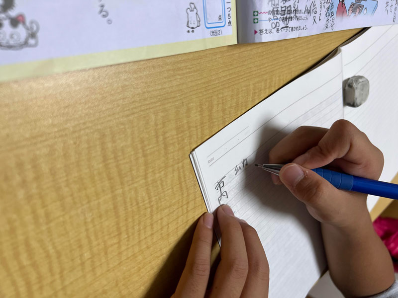 漢字練習