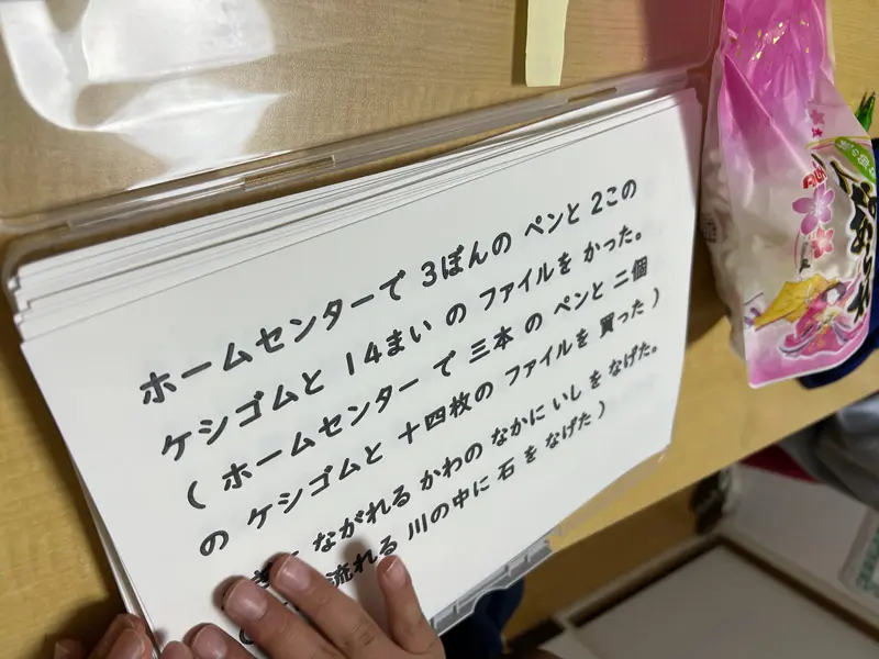 ひなあられを食べながら触るグリフに取り組むむすこです。