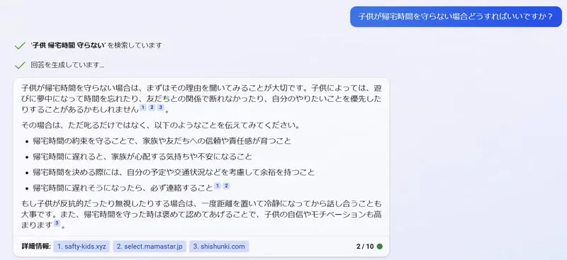 子供が帰宅時間を守らない場合どうすればいいですか？
子供が帰宅時間を守らない場合は、まずはその理由を聞いてみることが大切です。子供によっては、遊びに夢中になって時間を忘れたり、友だちとの関係で断れなかったり、自分のやりたいことを優先したりすることがあるかもしれません123。

その場合は、ただ叱るだけではなく、以下のようなことを伝えてみてください。

帰宅時間の約束を守ることで、家族や友だちへの信頼や責任感が育つこと
帰宅時間に遅れると、家族が心配する気持ちや不安になること
帰宅時間を決める際には、自分の予定や交通状況などを考慮して余裕を持つこと
帰宅時間に遅れそうになったら、必ず連絡すること12
もし子供が反抗的だったり無視したりする場合は、一度距離を置いて冷静になってから話し合うことも大事です。また、帰宅時間を守った時は褒めて認めてあげることで、子供の自信やモチベーションも高まります3。