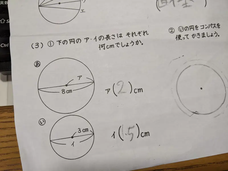 当時の算数プリント。。。「え??なんで?」