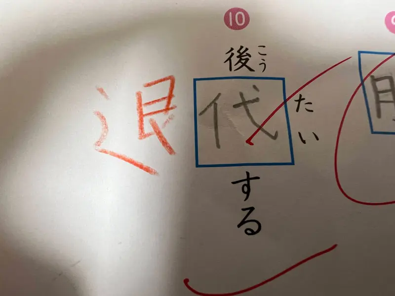 後退が正解