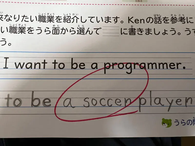 英語のテスト