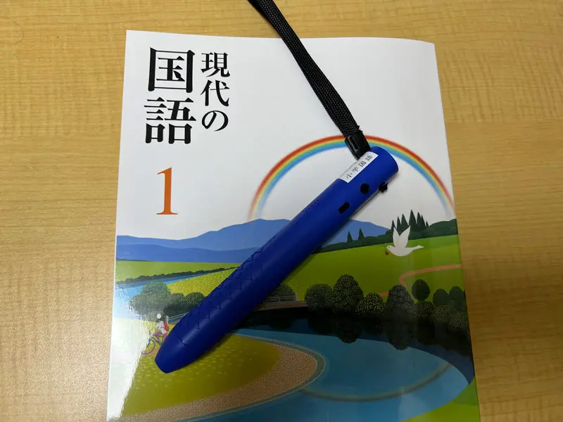 ペンでタッチすると読める音声付教科書