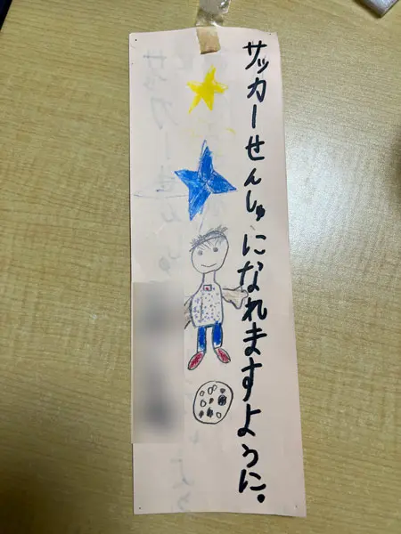 短冊
