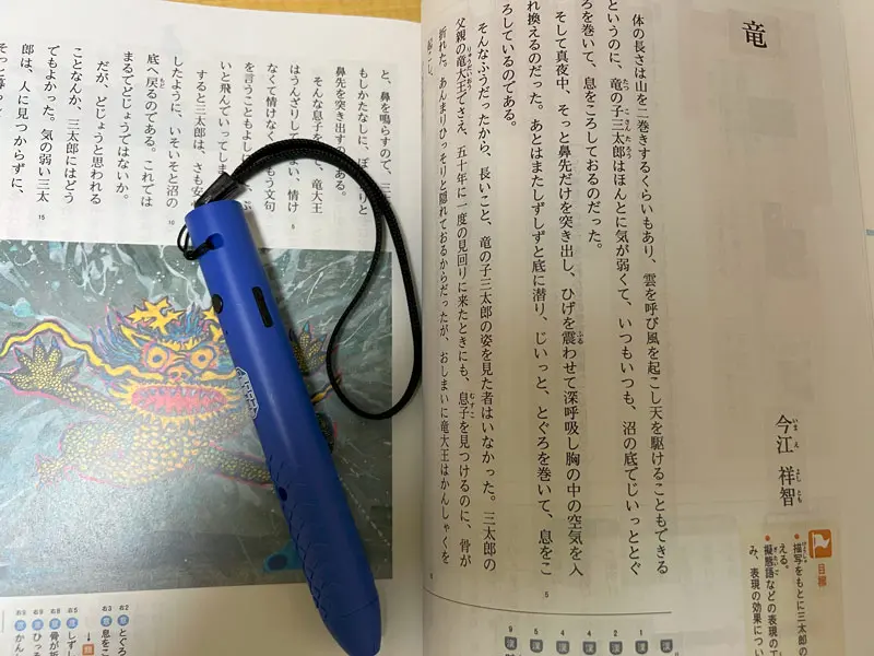 ペンでタッチする音声教材