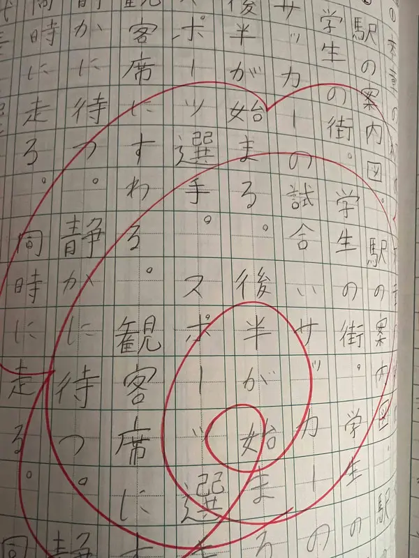 漢字ドリルノート