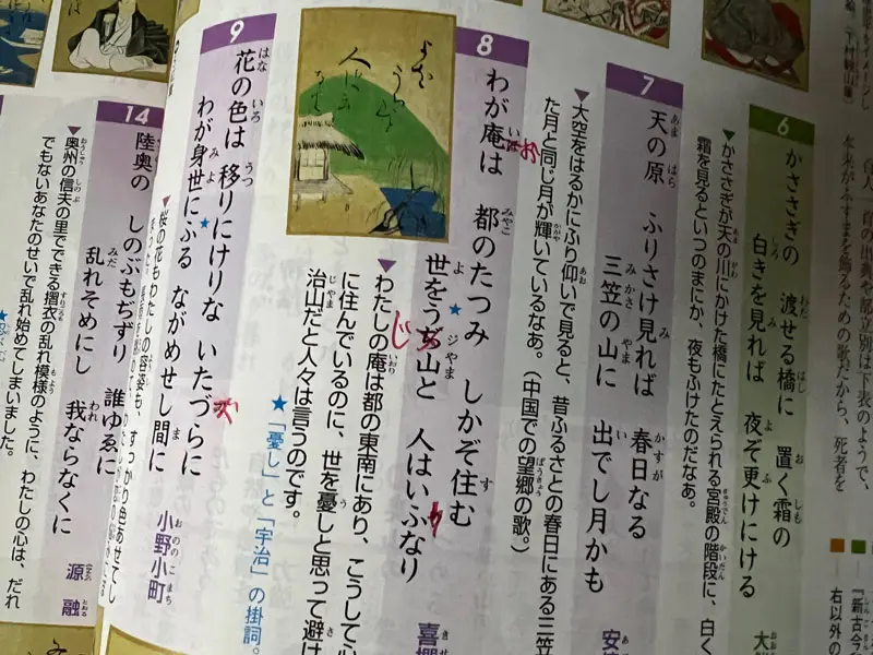 国語資料集