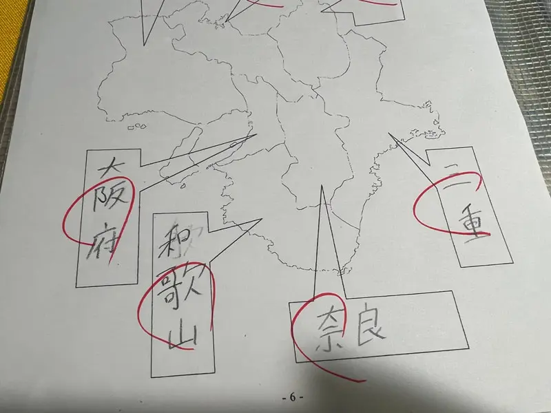 都道府県名プリント