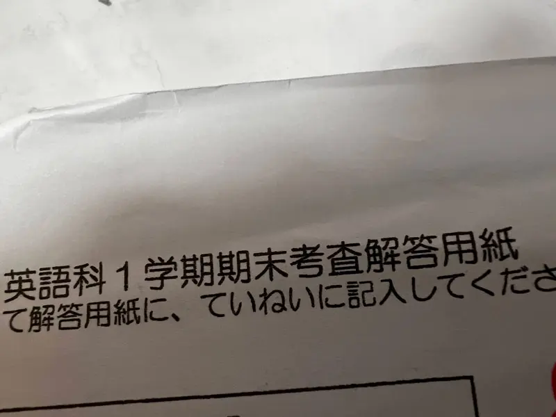 解答用紙